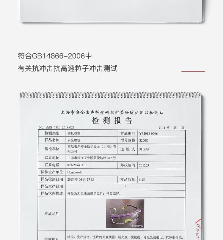 霍尼韦尔（Honeywell） 120300 S200G 静谧蓝透明镜片防护眼罩